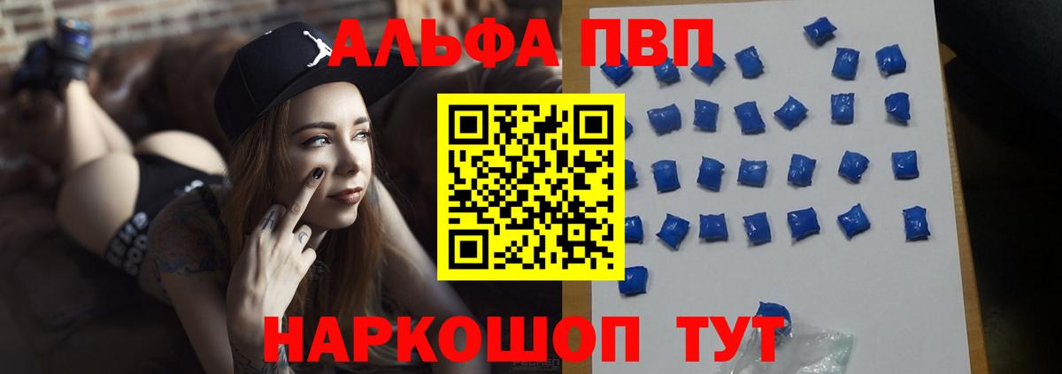 Alpha PVP  Вход с VPN  Alpha-PVP VHQ  Alpha PVP СК КРИС  Новоалександровск  A PVP крисы CK 