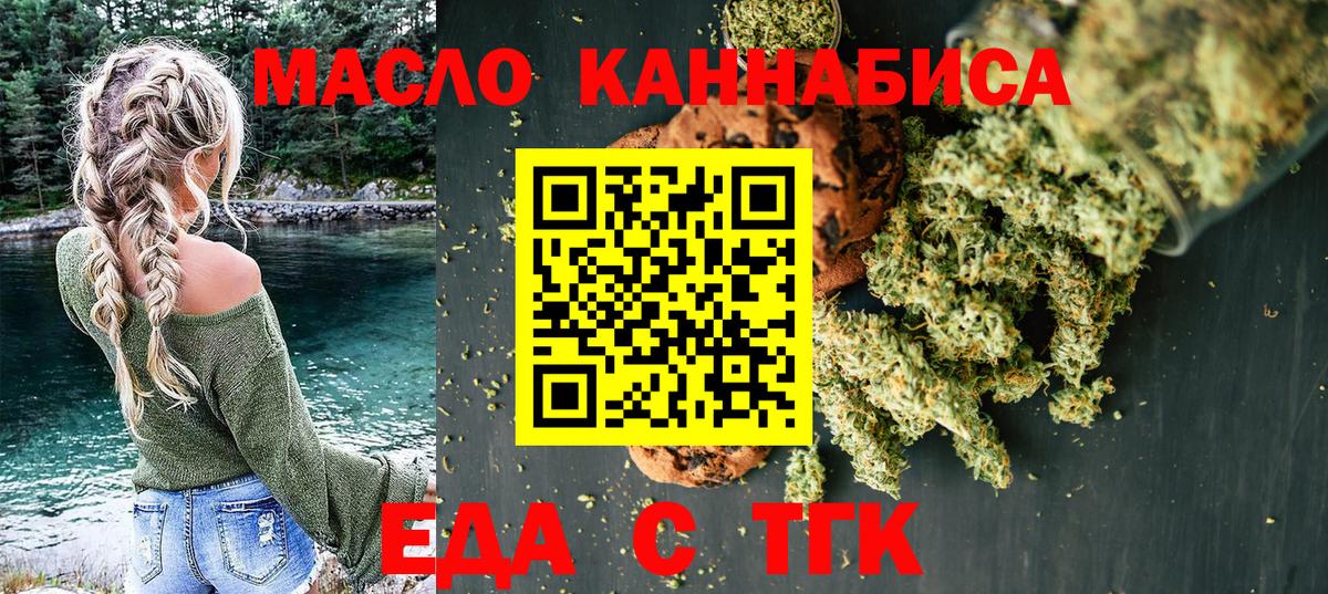 Новоалександровск  Cannafood конопля  Вход с VPN 
