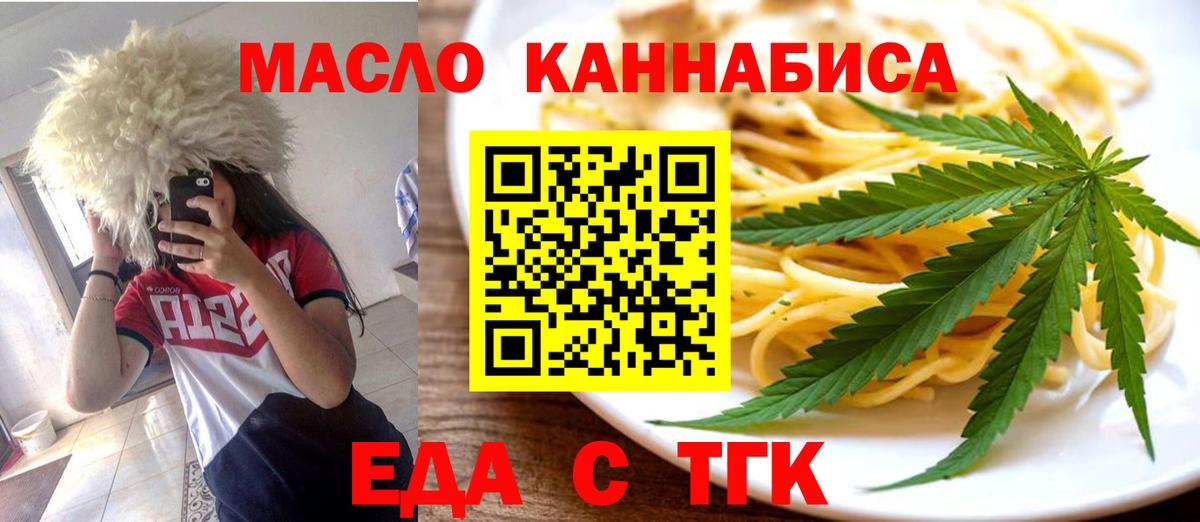 Cannafood конопля  Новоалександровск 