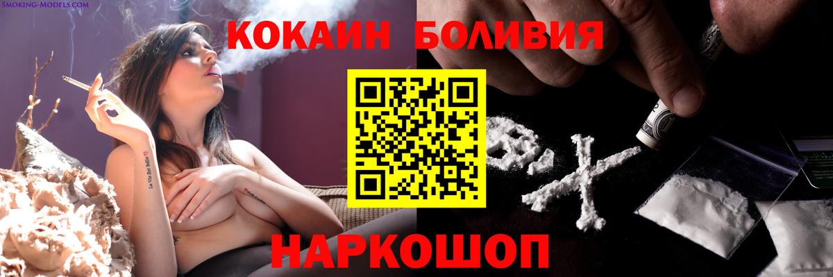 КОКАИН Колумбийский  Вход с VPN  купить закладку  Новоалександровск  КОКАИН 97% 