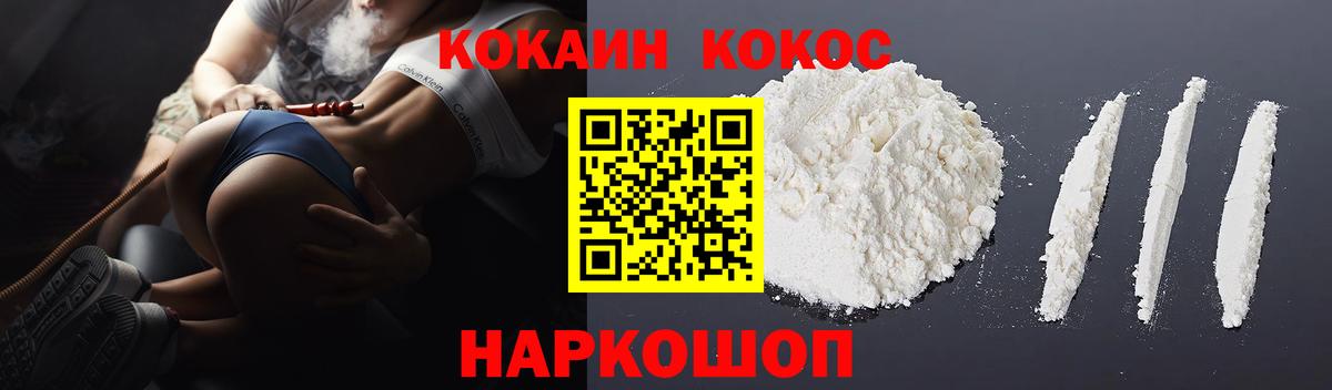 КОКАИН Эквадор Новоалександровск