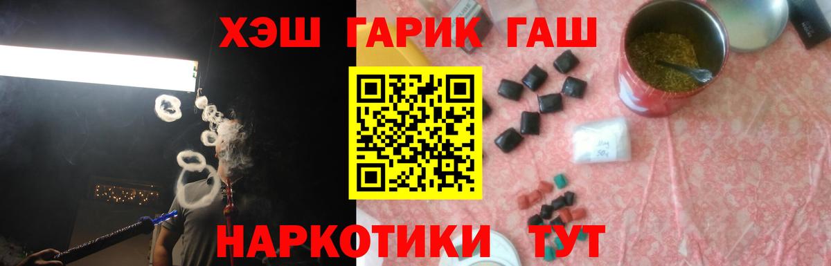 ГАШИШ Изолятор  Вход с VPN  Новоалександровск  Гашиш  ГАШИШ гарик 