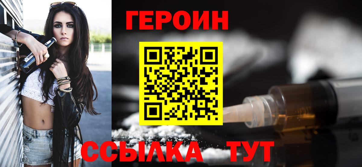 ГЕРОИН VHQ Новоалександровск