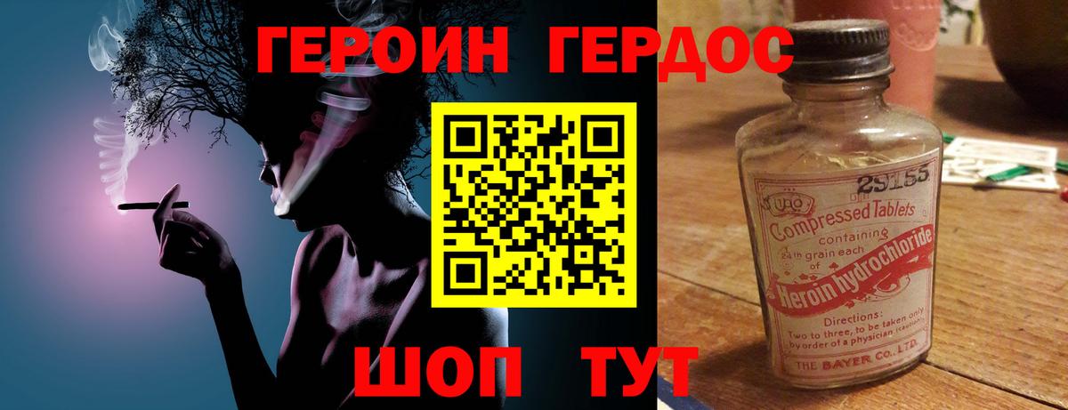 Героин  Вход с VPN  Новоалександровск  Героин Heroin 