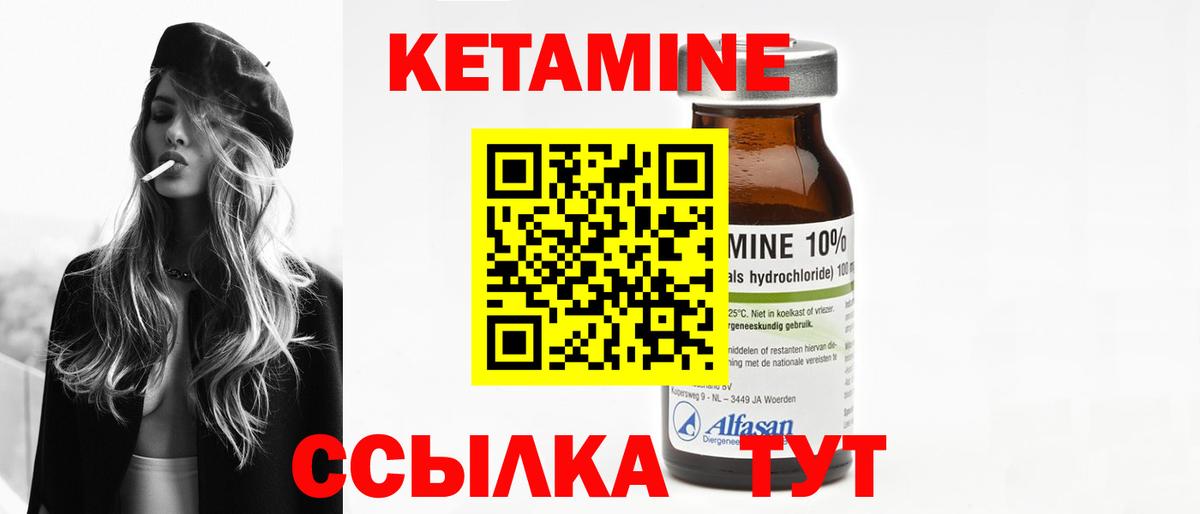Новоалександровск  КЕТАМИН VHQ  Вход с VPN  КЕТАМИН ketamine 