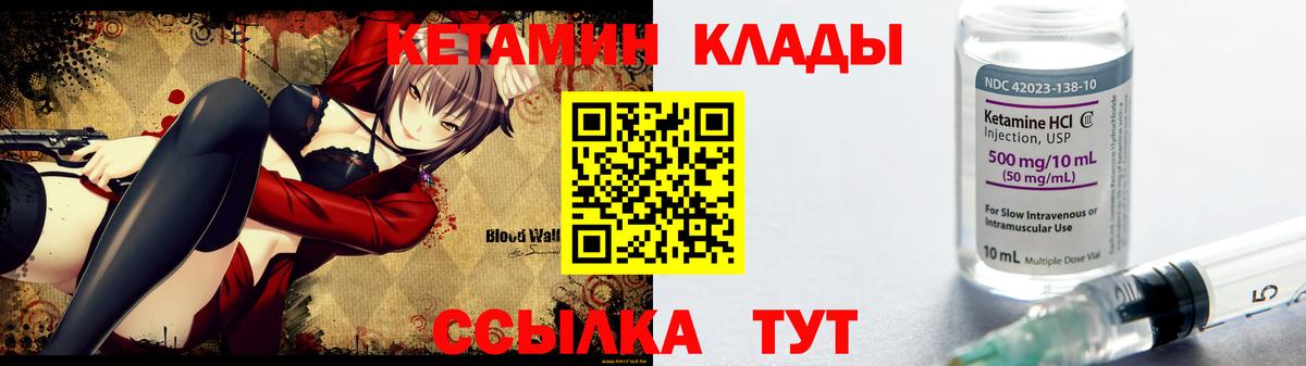 КЕТАМИН VHQ  Новоалександровск  Кетамин ketamine 