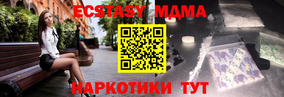 MDMA молли  Вход с VPN  МДМА  Новоалександровск  МДМА кристаллы 