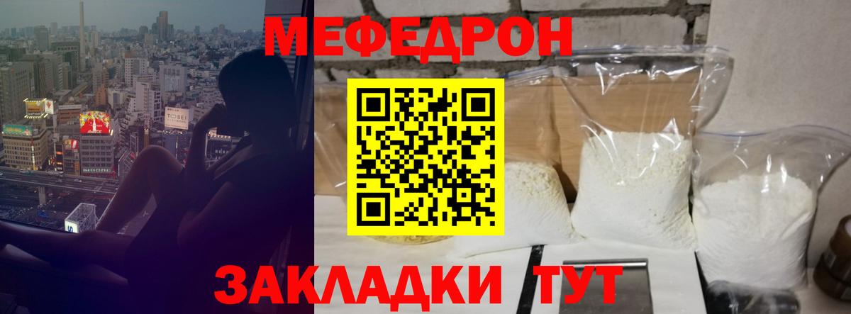 МЕФ мука Новоалександровск