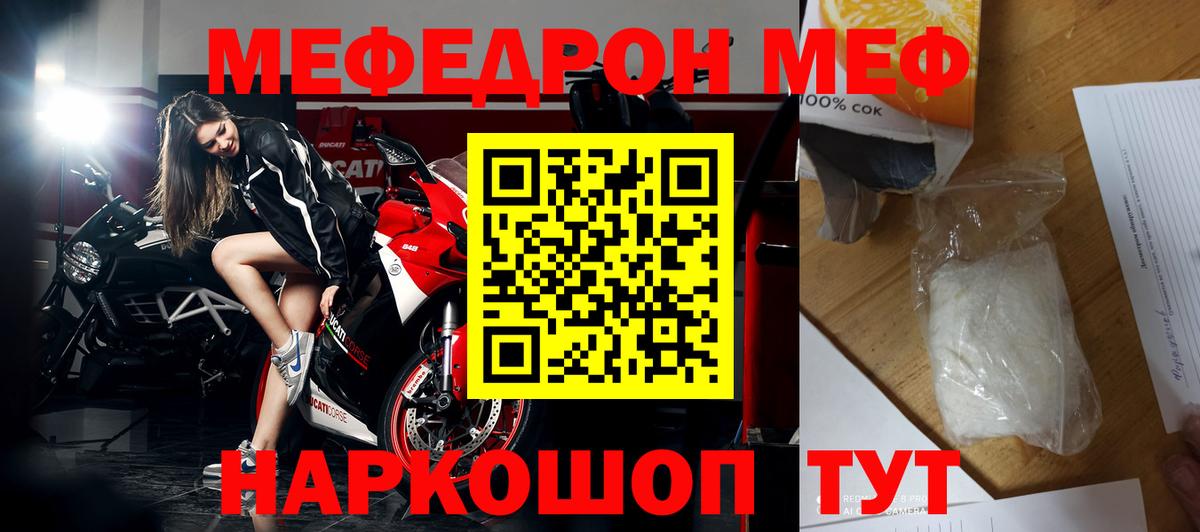 Новоалександровск  МЕФ  купить  цена  Мефедрон mephedrone  Вход с VPN  МЕФ 