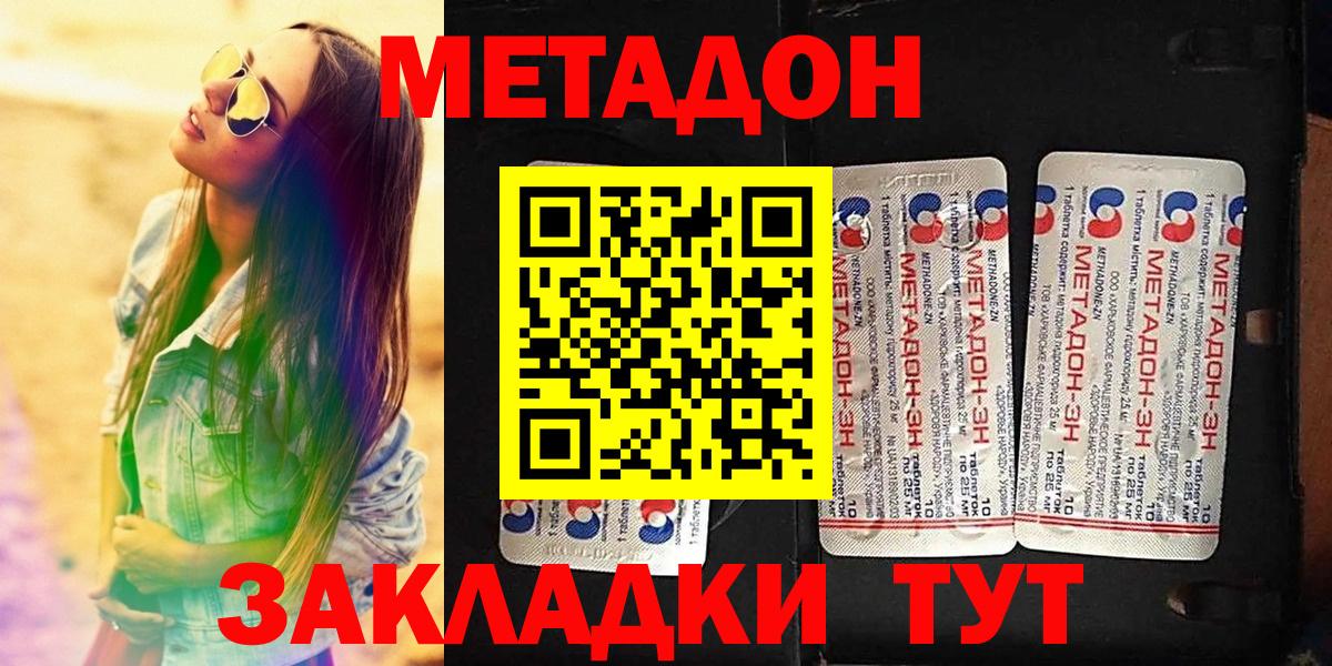 Метадон белоснежный Новоалександровск