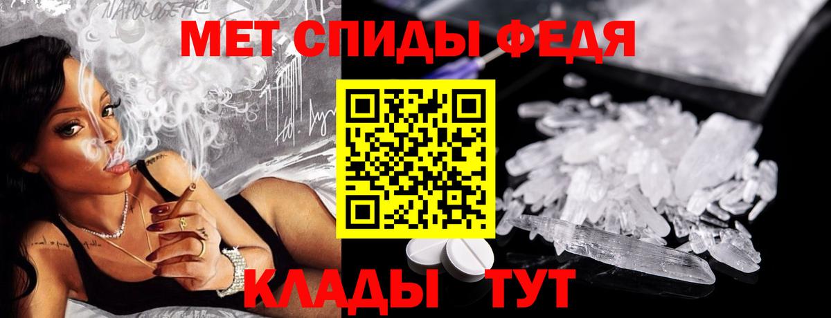 МЕТАМФЕТАМИН Декстрометамфетамин 99.9% Новоалександровск