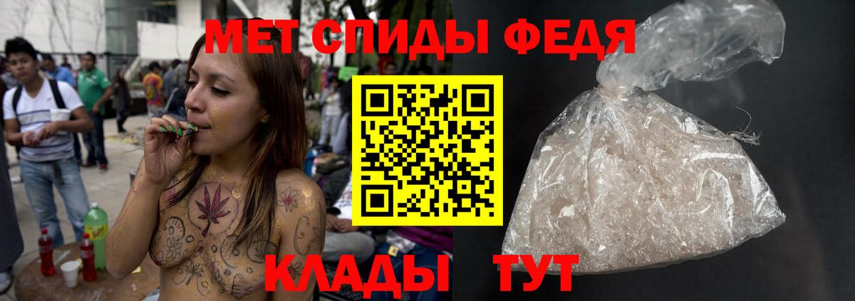 Первитин мет Новоалександровск