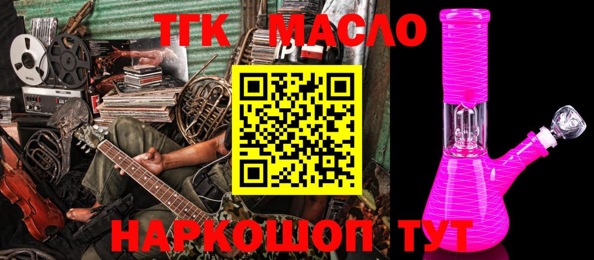 ТГК жижа Новоалександровск