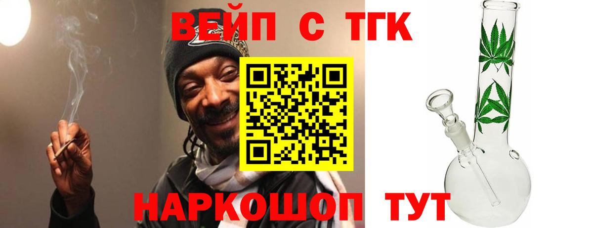 Дистиллят ТГК вейп с тгк  ТГК гашишное масло  Новоалександровск 